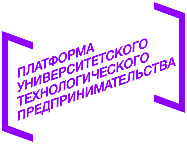 Платформа университетского технологического предпринимательства
